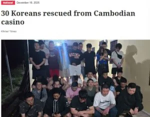 ชาวเกาหลี 30 คนได้รับค.เช่วยเหลือ