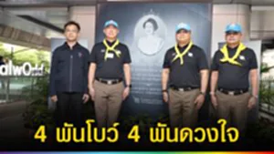 ปก web 4 พันโบว์ 4 พันดวงใจ