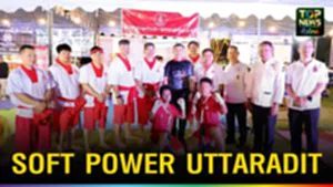 ปก web SOFT POWER UTTARADIT