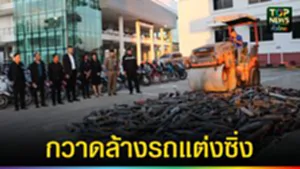 ปก web กวาดล้างรถแต่งซิ่ง