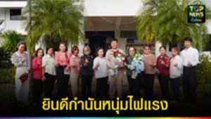 ปก web กำนันหนุ่มใหม่ไฟแรง