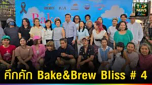 ปก web คึกคัก Bake & Brew Bliss # 4