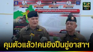 ปก web คุมตัวแล้ว! คนยิงปืนขู่อาสาฯ