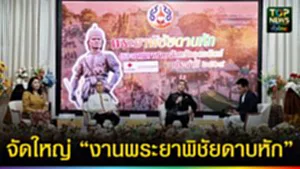 ปก web จัดใหญ่ “งานพระยาพิชัยดาบหัก”