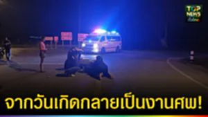 ปก web จากวันเกิดกลายเป็นงานศพ!