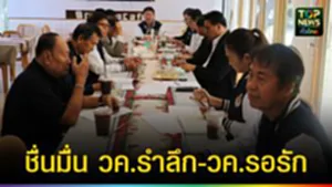 ปก web ชื่นมื่น วค.รำลึก-วค.รอรัก