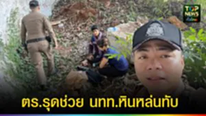 ปก web ตร.รุดช่วย นทท.หินหล่นทับ