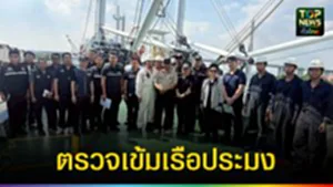 ปก web ตรวจเข้มเรือประมง