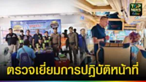 ปก web ตรวจเยี่ยมการปฏิบัติหน้าที่