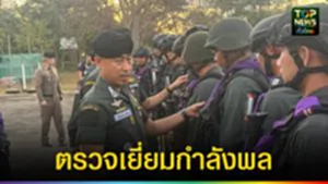 ปก web ตรวจเยี่ยมกำลังพล