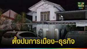 ปก web ตั้งปมการเมือง–ธุรกิจ