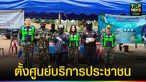 ปก web ตั้งศูนย์บริการประชาชน