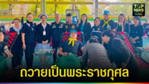 ปก web ถวายเป็นพระราชกุศล