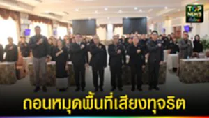 ปก web ถอนหมุดพื้นที่เสียงทุจริต