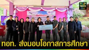 ปก web ทอท. ส่งมอบโอกาสการศึกษา