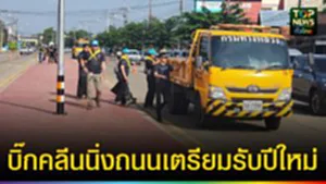 ปก web บิ๊กคลีนนิ่งถนนเตรียมรับปีใหม่