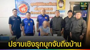 ปก web ปฏิบัติการเชิงรุกลุยจับถึงบ้าน