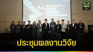 ปก web ประชุมผลงานวิจัย