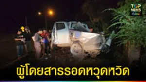 ปก web ผู้โดยสารรอดหวุดหวิด