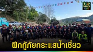 ปก web ฝึกกู้ภัยกระแสน้ำเชี่ยว