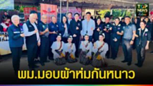 ปก web พม.มอบผ้าห่มกันหนาว