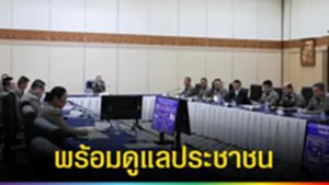 ปก web พร้อมดูแลประชาชน