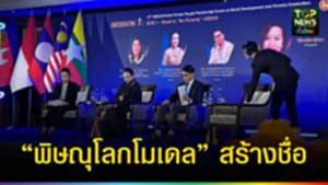 ปก web “พิษณุโลกโมเดล” สร้างชื่อ