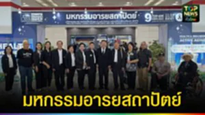 ปก web มหกรรมอารยสถาปัตย์