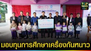 ปก web มอบทุนการศึกษาเครื่องกันหนาว