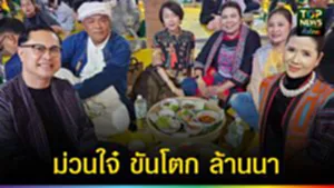 ปก web ม่วนใจ๋ ขันโตก ล้านนา