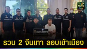 ปก web รวบ 2 จีนเทา ลอบเข้าเมือง