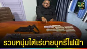 ปก web รวบหนุ่มใต้เร่ขายบุหรี่ไฟฟ้า