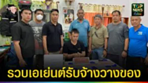 ปก web รวบเอเย่นต์รับจ้างวางของ