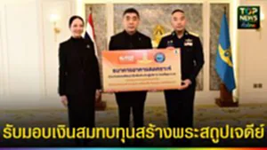 ปก web รับมอบเงินสมทบทุนสร้างพระสถูปเจดีย์