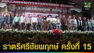 ปก web ราตรีศรีชัยพฤกษ์ ครั้งที่ 15