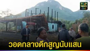 ปก web วอดกลางดึกสูญนับแสน