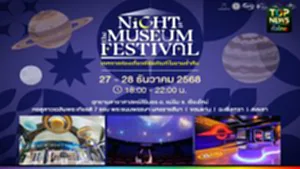 ปก web สดร. ชวนเที่ยวนิทรรศการดาราศาสตร์