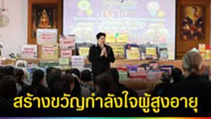 ปก web สร้างขวัญกำลังใจผู้สูงอายุ