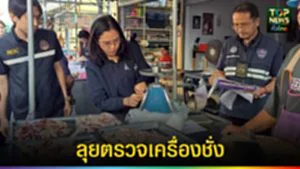 ปก web สร้างความเชื่อมั่น ปชช.