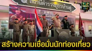 ปก web สร้างความเชื่อมั่นนักท่องเที่ยว