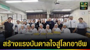 ปก web สร้างแรงบันดาลใจสู่โลกอาชีพ