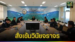 ปก web สั่งเข้มวินัยจราจร