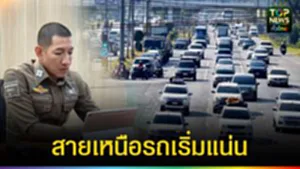 ปก web สายเหนือรถเริ่มแน่น