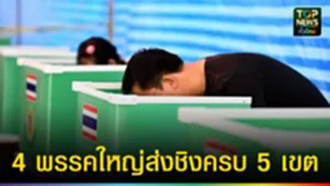 ปก web ส่งครบ