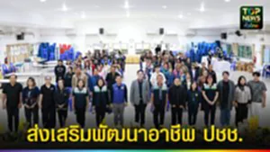 ปก web ส่งเสริมพัฒนาอาชีพ ปชช.