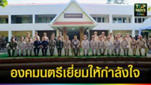 ปก web องคมนตรี ตรวจเยี่ยม-ให้กำลังใจ