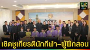 ปก web เชิดชูเกียรตินักกีฬา–ผู้ฝึกสอน