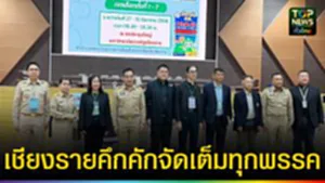 ปก web เชียงรายคึกคักจัดเต็มทุกพรรค