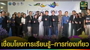 ปก web เชื่อมโยงการเรียนรู้–การท่องเที่ยว