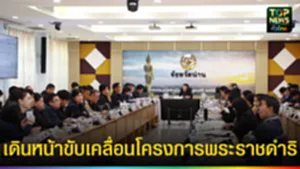 ปก web เดินหน้าขับเคลื่อนโครงการพระราชดำริ